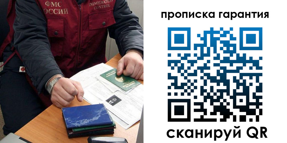 временная регистрация законно в Каргате